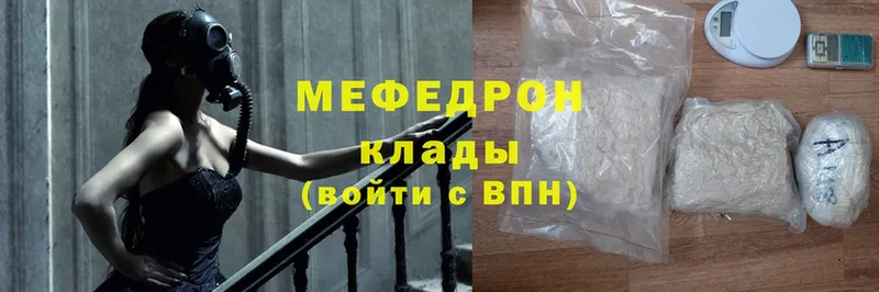 МЕФ mephedrone  Магадан 