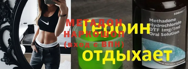 как найти закладки  Магадан  МЕТАДОН VHQ 